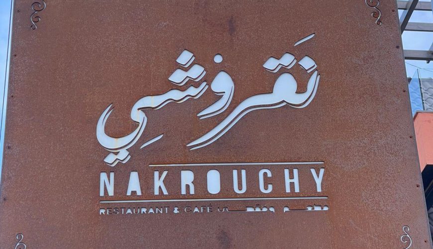 Nakrouchy