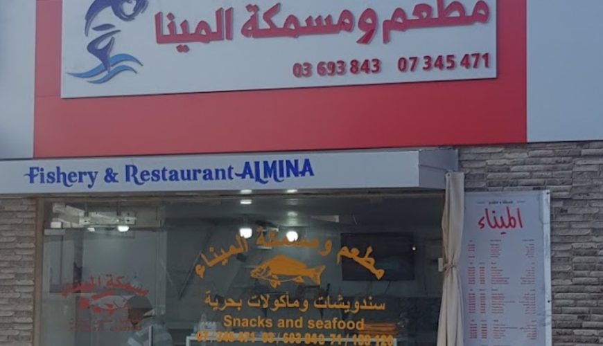 Al Mina Fishery & Restaurant